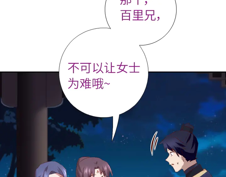 第210话 说清楚吧54