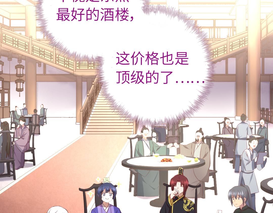 第99话 隐藏的土豪19
