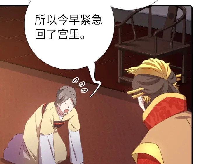 第242话 窃国谋权？6