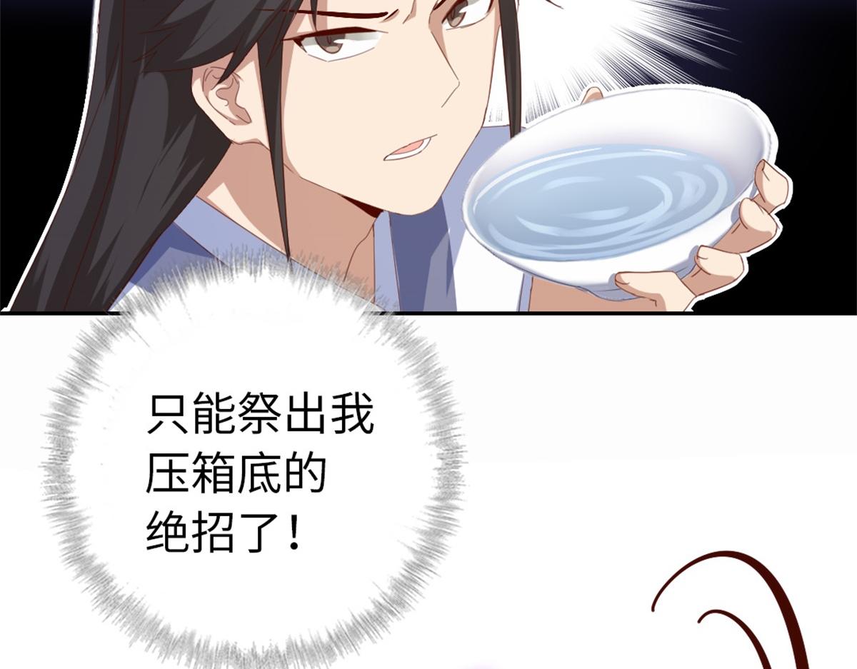 第126话 喝酒的正确方法55
