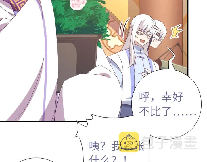 第266话投票决胜44
