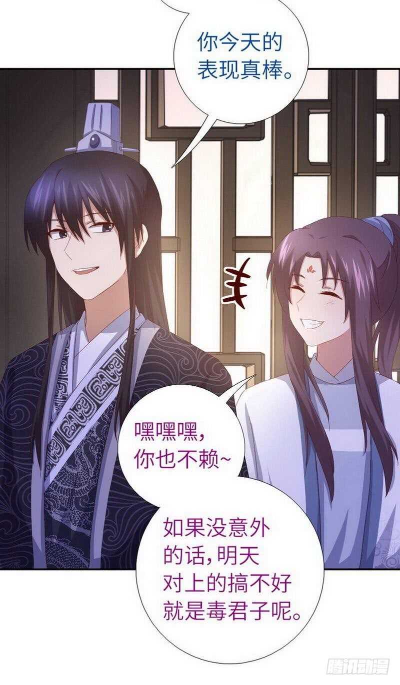 第130话 你怎能和她比2