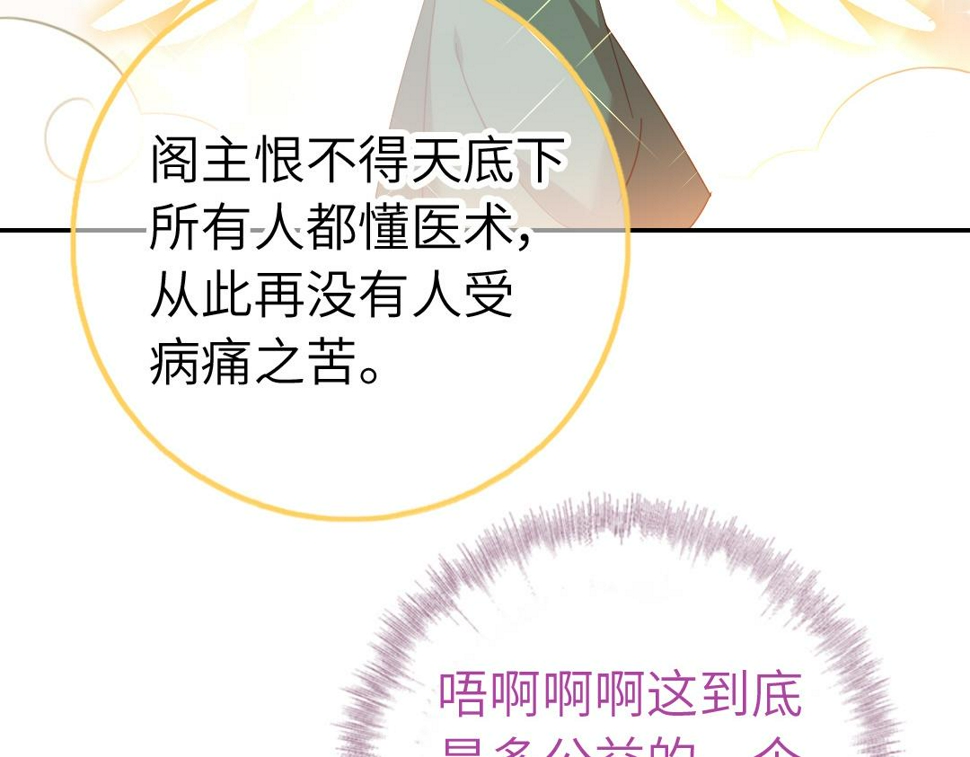 第293话 古代世卫66
