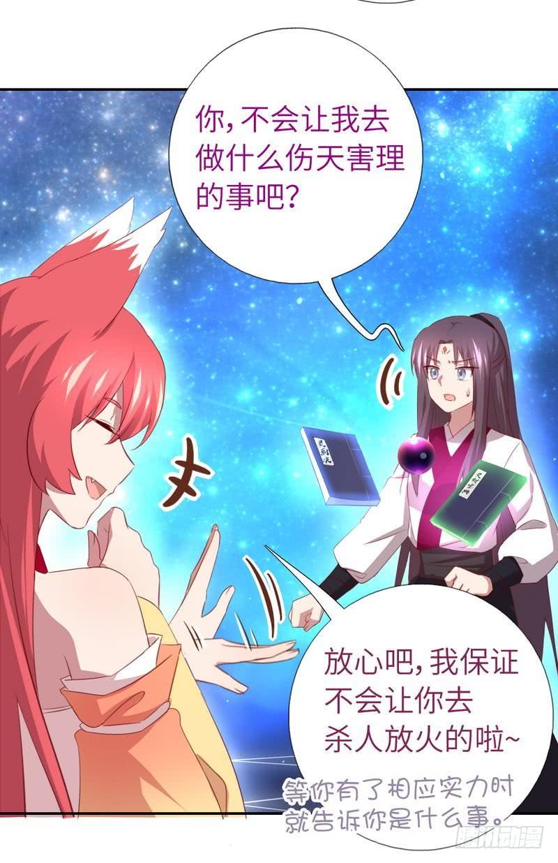 第89话 互帮互助31