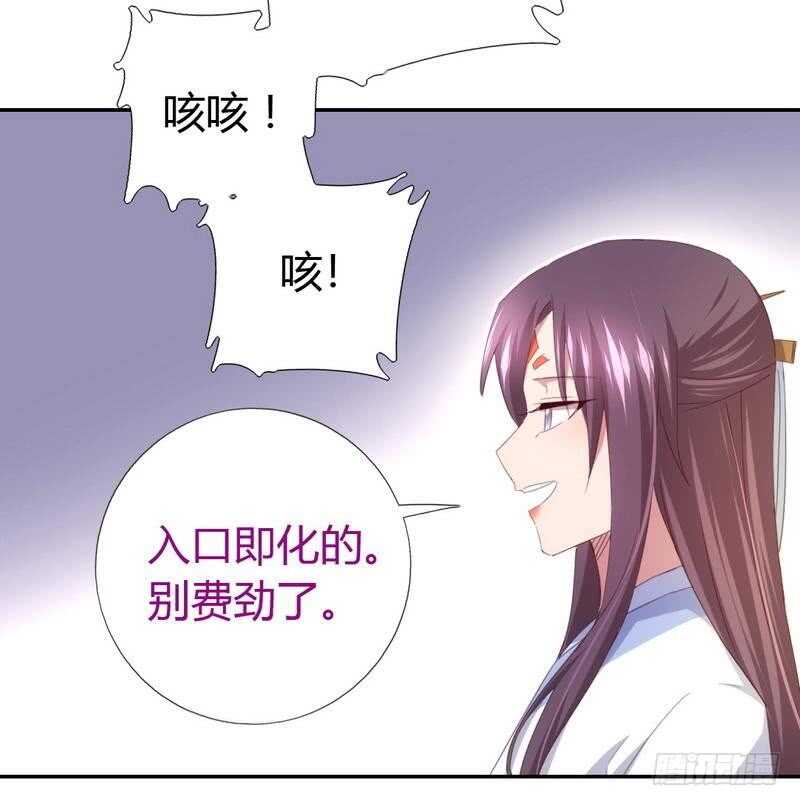第66话 灵气空间39