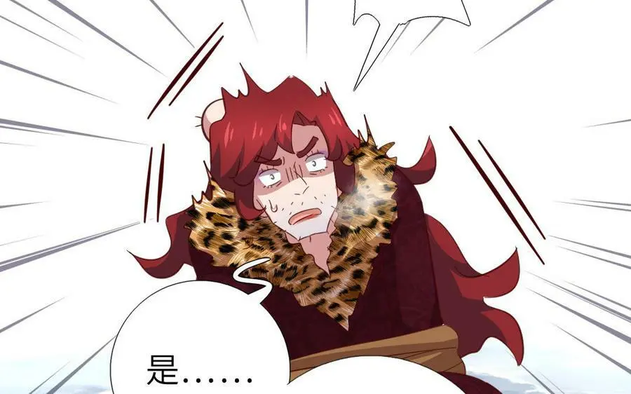 第297话 媚君子43