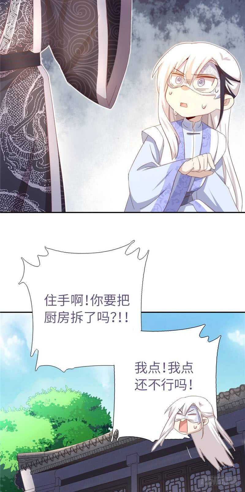 第116话 找到你了16