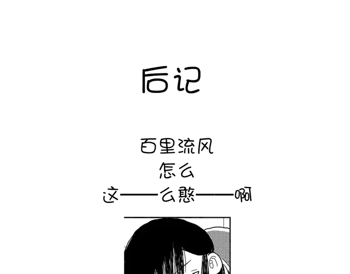 第210话 说清楚吧69