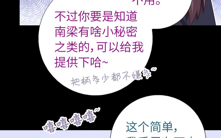 第258话母女37