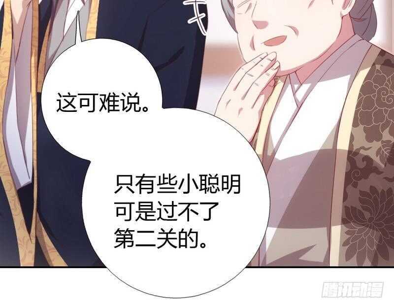 第73话 过河拆桥的下场30