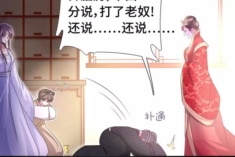 第2话 后宫之主77