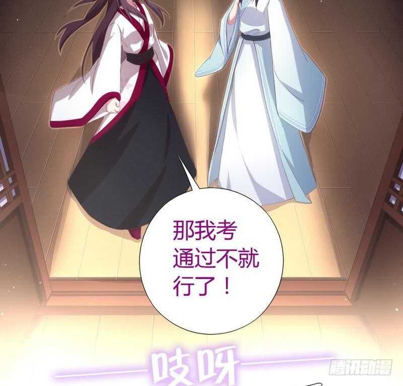 第72话 不识货的大哥25