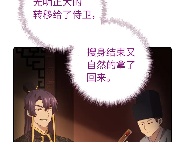 第227话 火箭头槌发射41