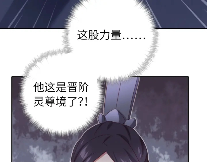 第257话晋阶43
