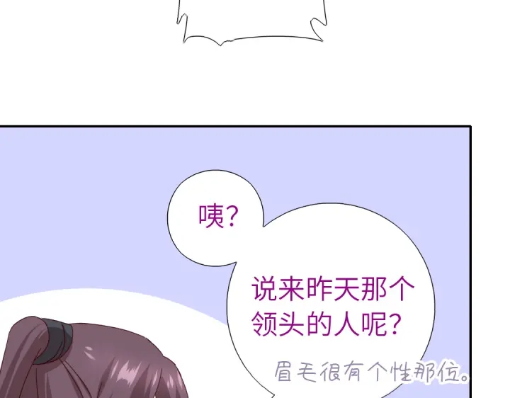 第273话陷阱14
