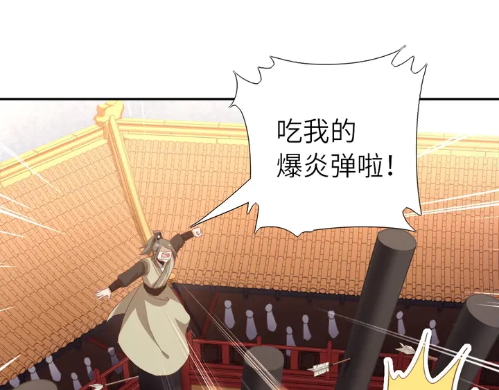 第188话 凤后的好感度3