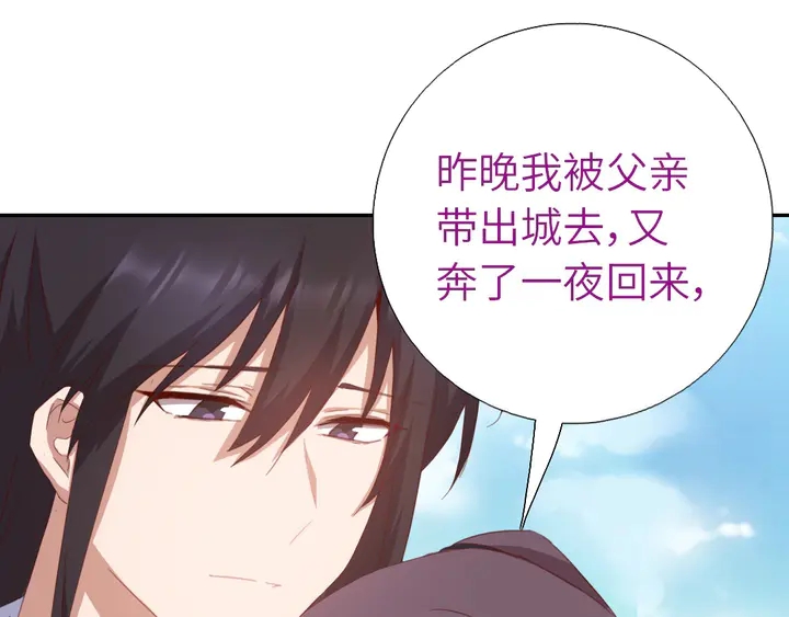 第195话 璧人22