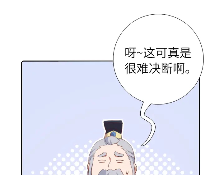 第206话 你选谁？38