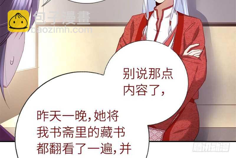 第41话 叫我师兄吧38