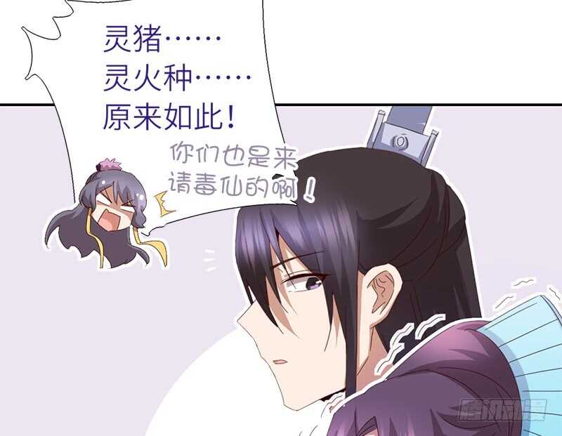 第38话 毒仙？17