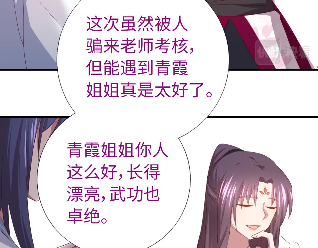 第76话 互利互惠55