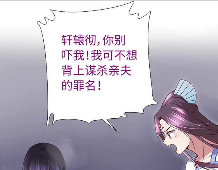 第18话（下） 泡浴82