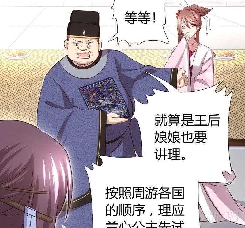 第65话 实力打脸9