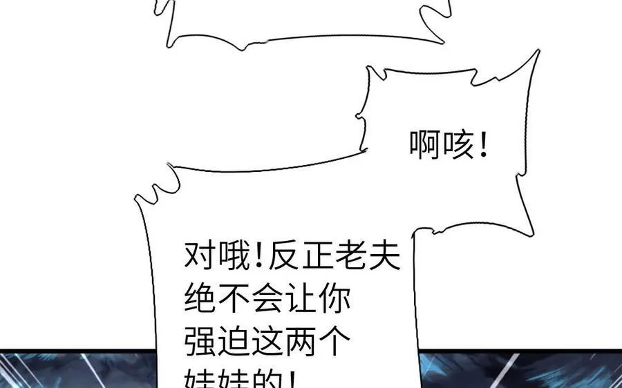 第305话 原来..你们俩个是~103
