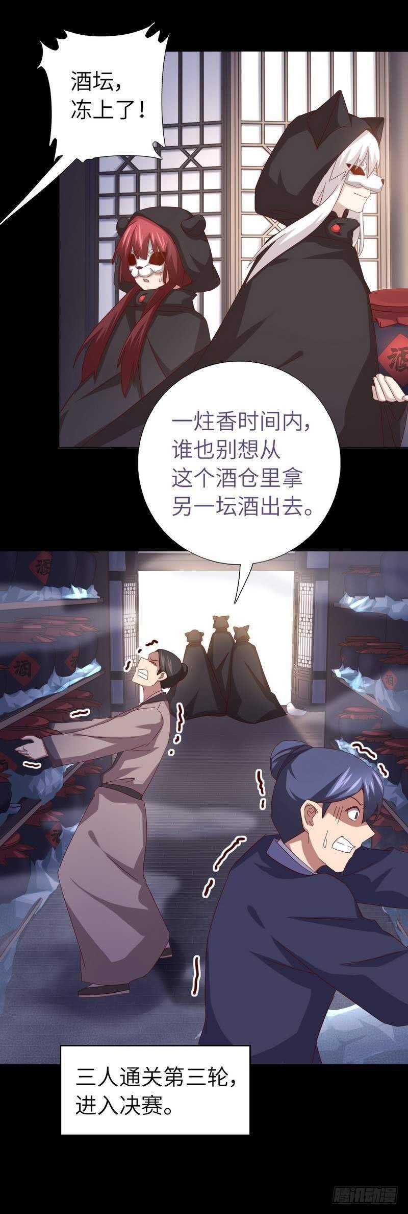 第133话 被遗忘的毒君子7