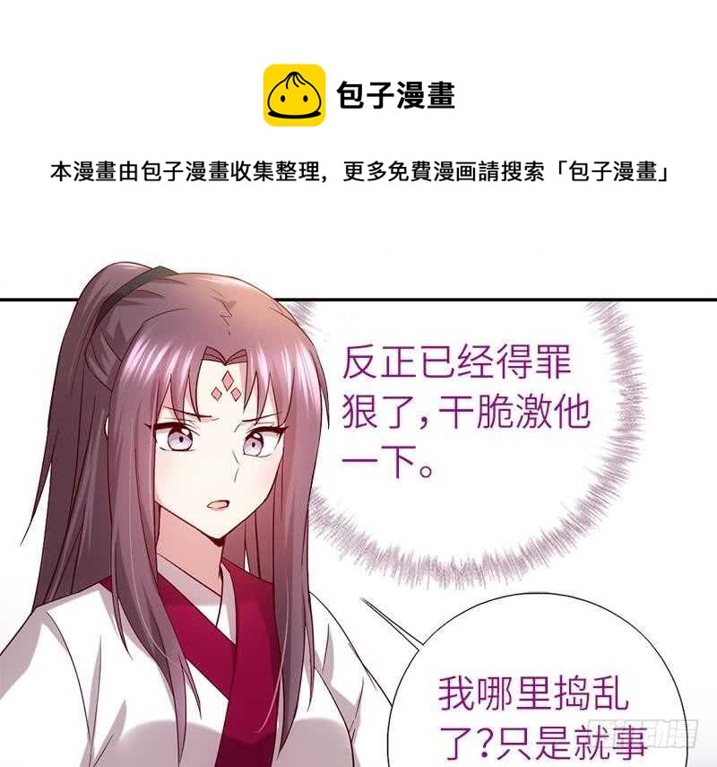 第53话 打了老的来小的10