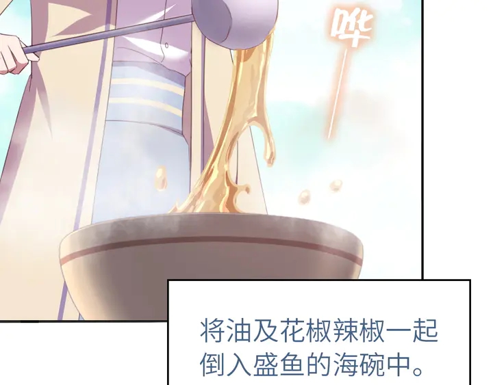 第231话 让人回忆的味道32