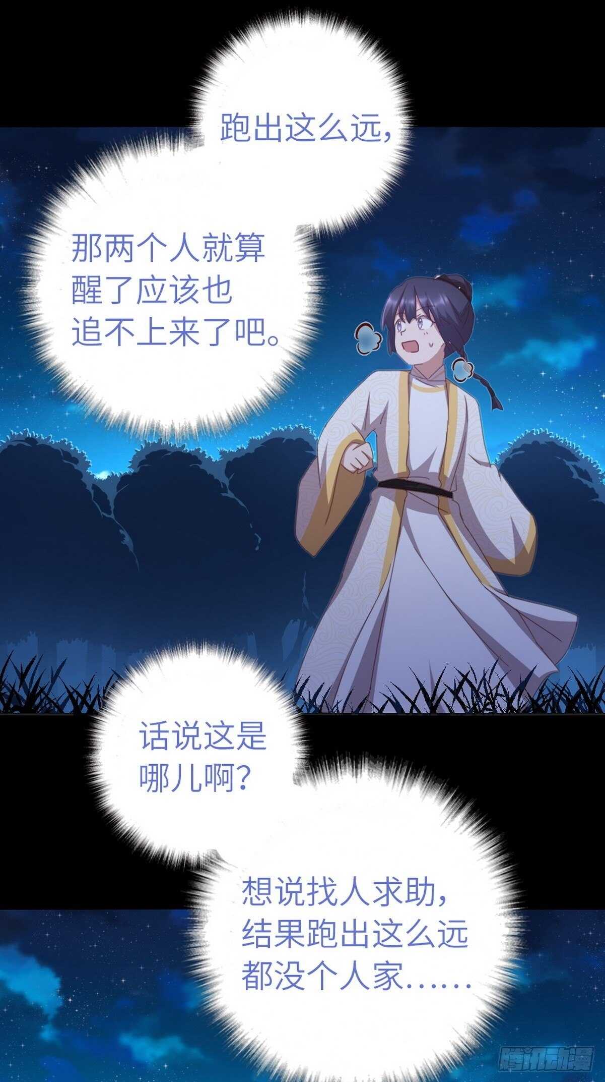 第180话 毒君子6