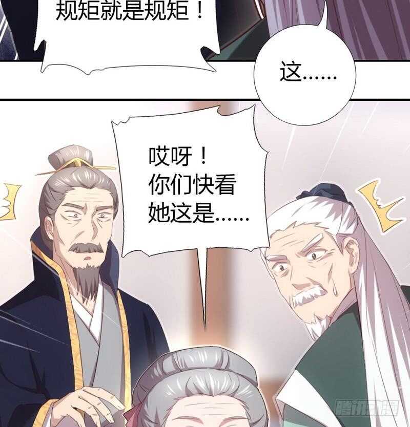 第72话 不识货的大哥41