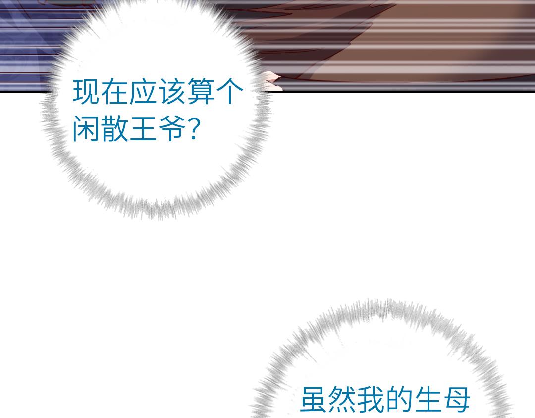 第284话知兄莫若弟6