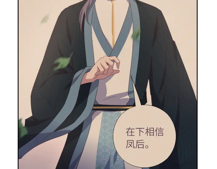 第235话 易主的吊坠43
