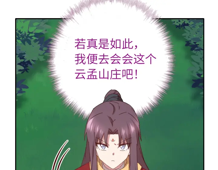 第273话陷阱37