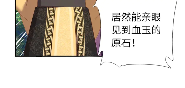第234话 铜锁片20