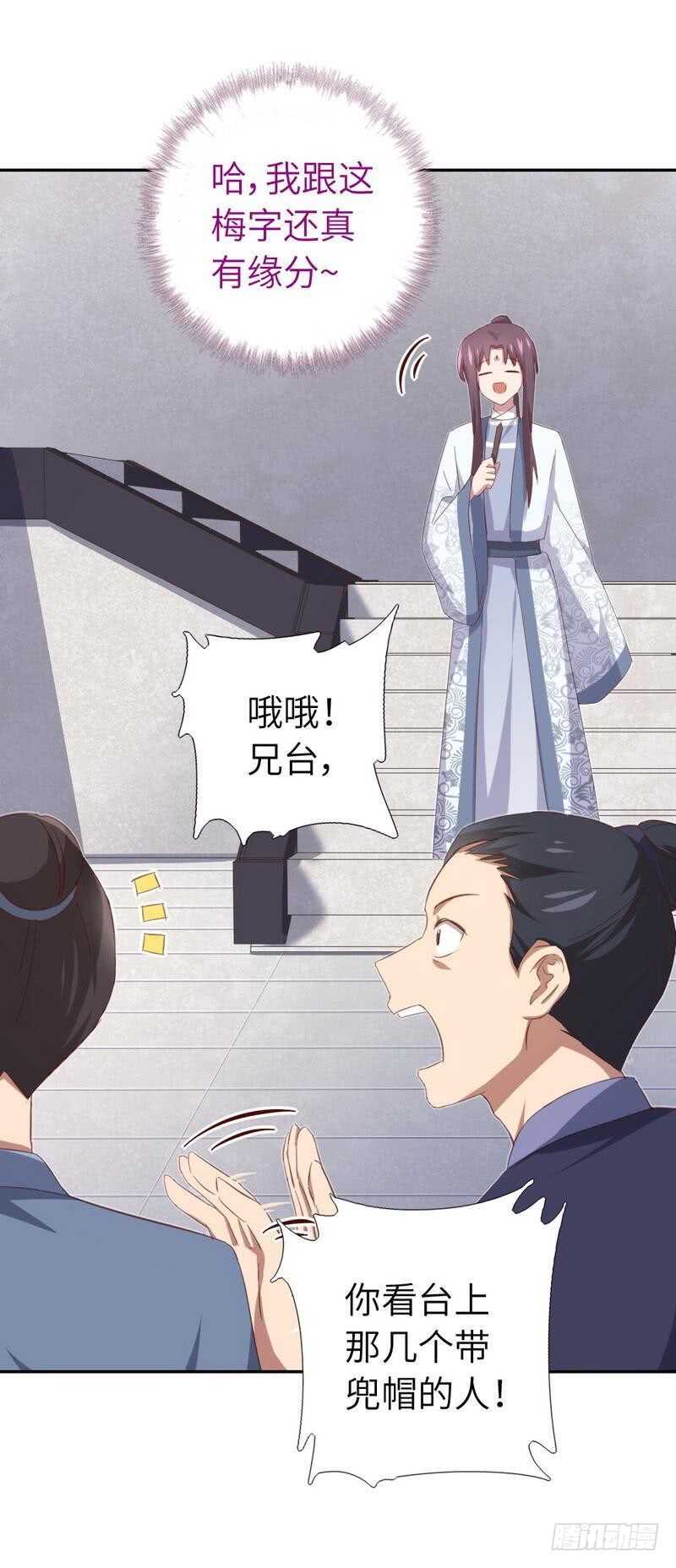 第123话 穿越的经典桥段13