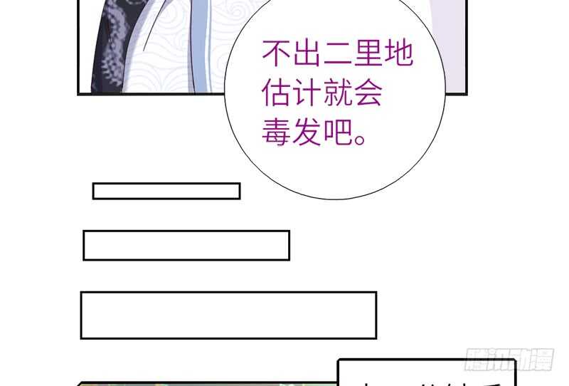 第37话 以德报怨？35
