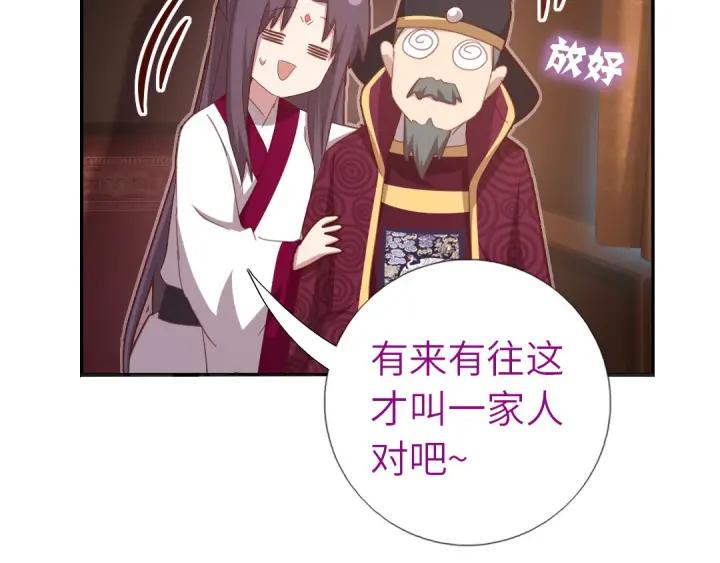 第182话 亲生女儿25