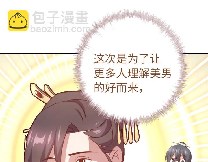 第263话美学觉醒51