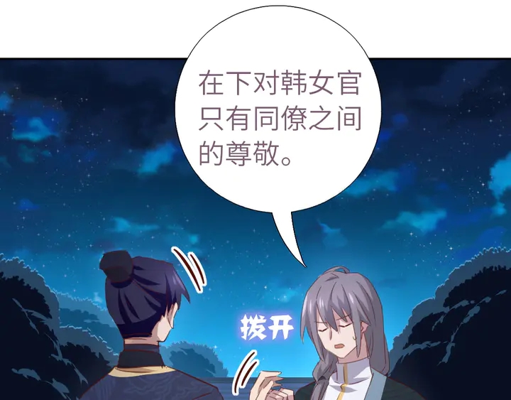第210话 说清楚吧10