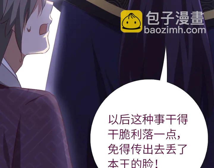 第221话 手感不错的鞭子77