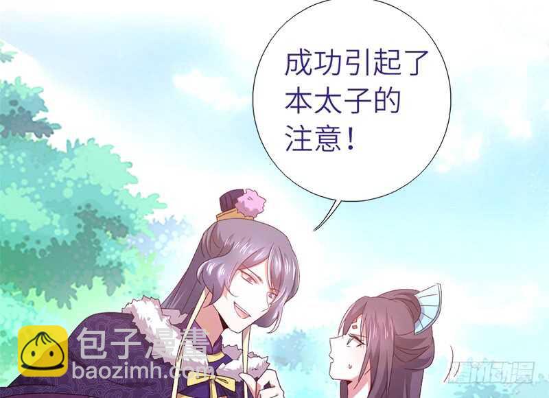 第30话 美人计45