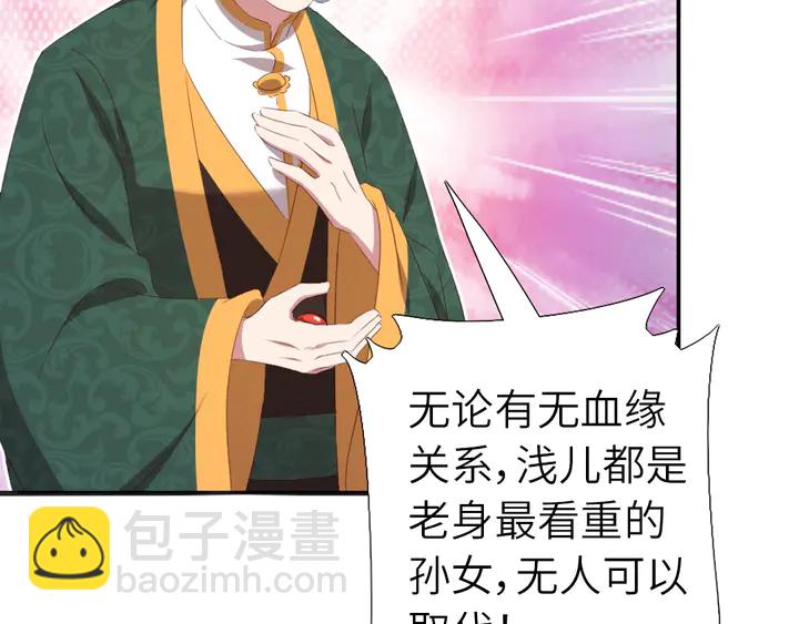 第229话 给不出去的宝物19