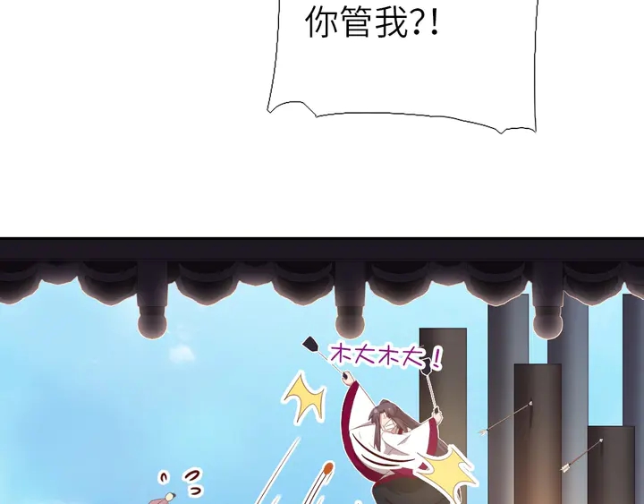 第188话 凤后的好感度13