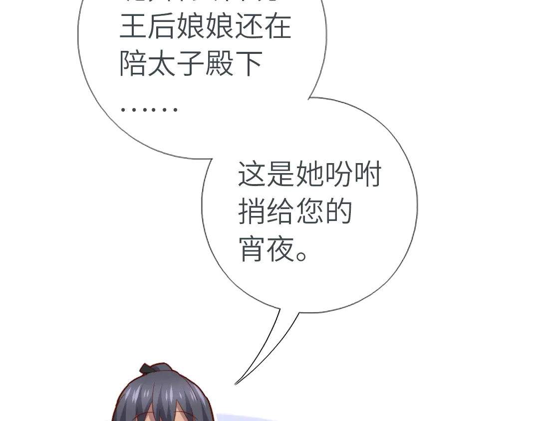 第213话 宵夜51