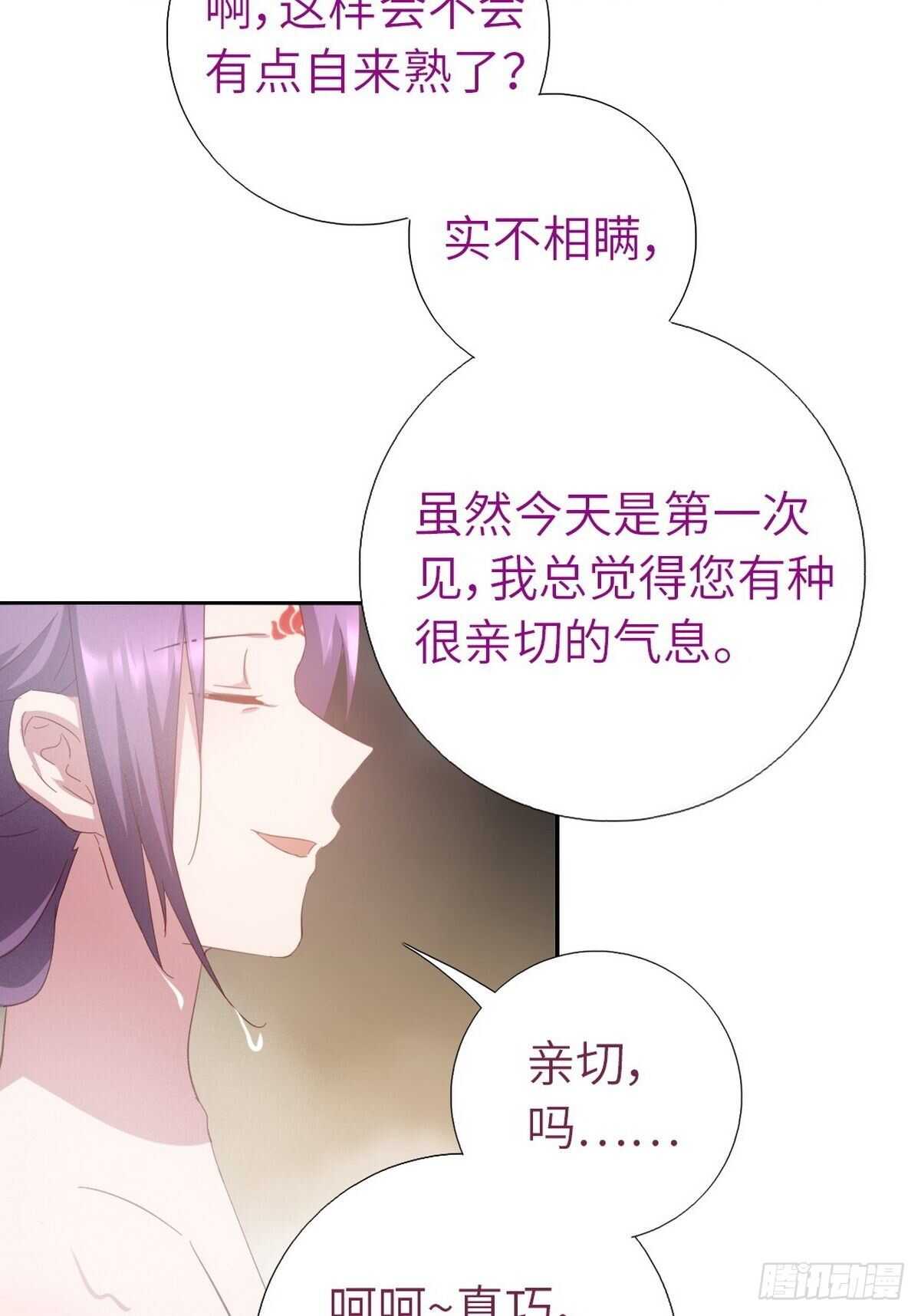 第168话 后背的印记22