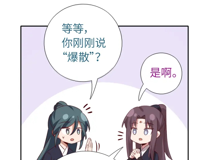 第254话东燕特产56