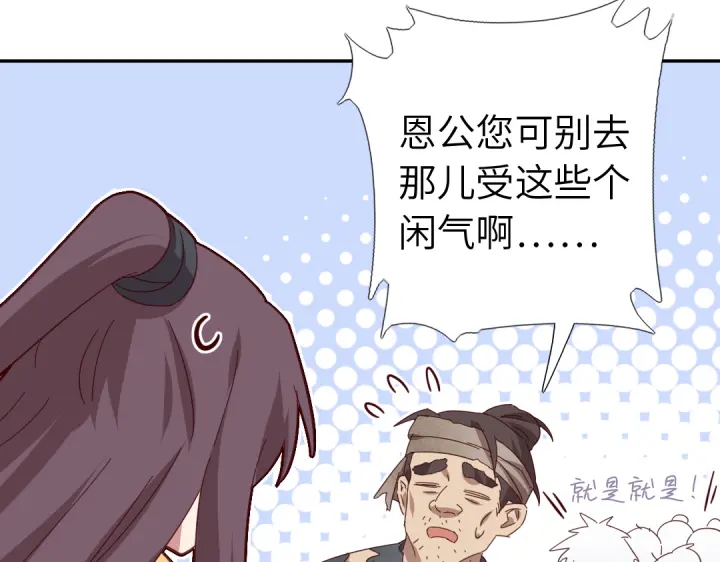第272话小试“羊”刀52